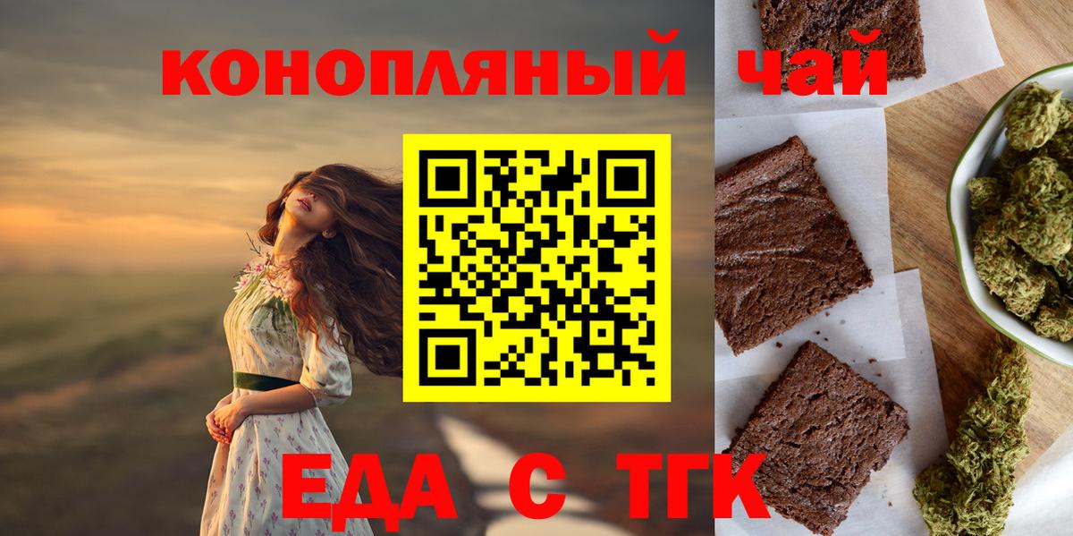 Cannafood конопля  Вход с VPN  Лабинск 