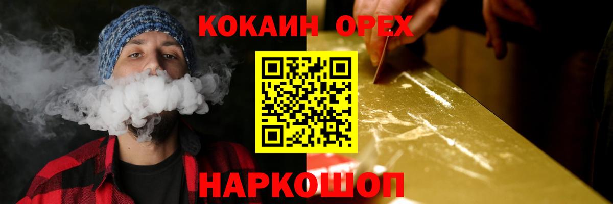 COCAIN Боливия  Вход с VPN  КОКАИН  КОКАИН Columbia  купить  сайты  Лабинск 