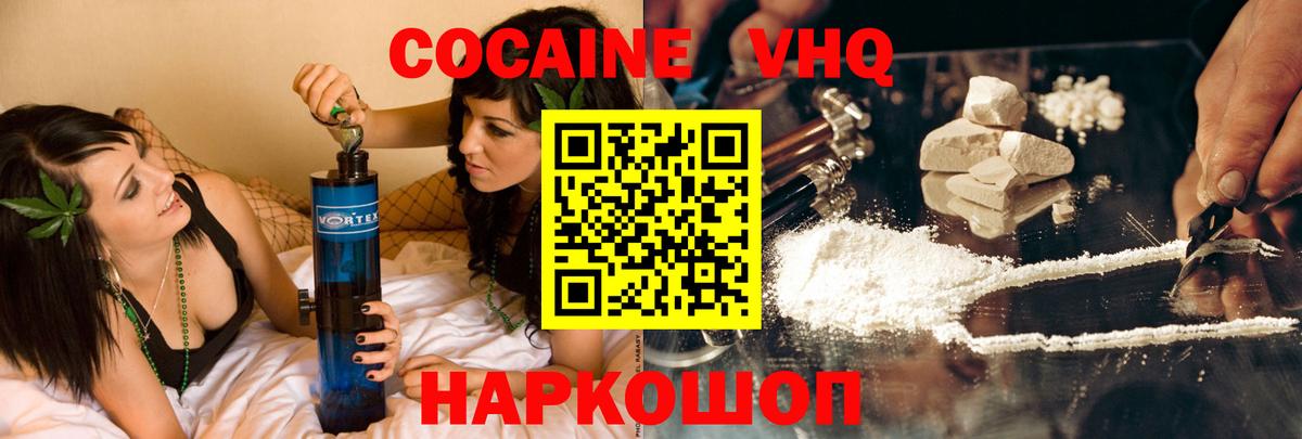 Cocaine Columbia Лабинск