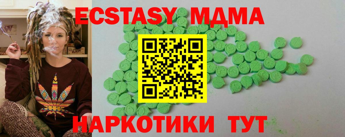 Экстази Дубай  Вход с VPN  Лабинск 