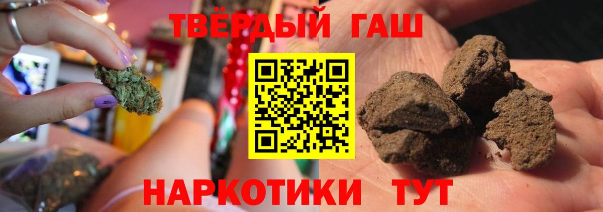 ГАШИШ  ГАШИШ ice o lator  Гашиш VHQ  Вход с VPN  Лабинск 