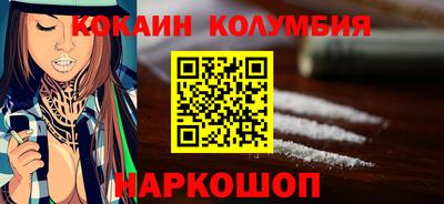 COCAINE Ипатово