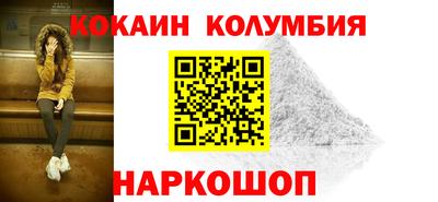COCAINE Ипатово