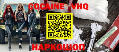 COCAINE Ипатово