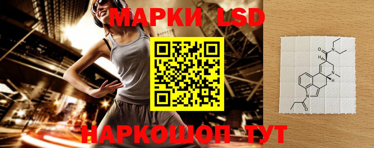 ЛСД экстази ecstasy Лабинск