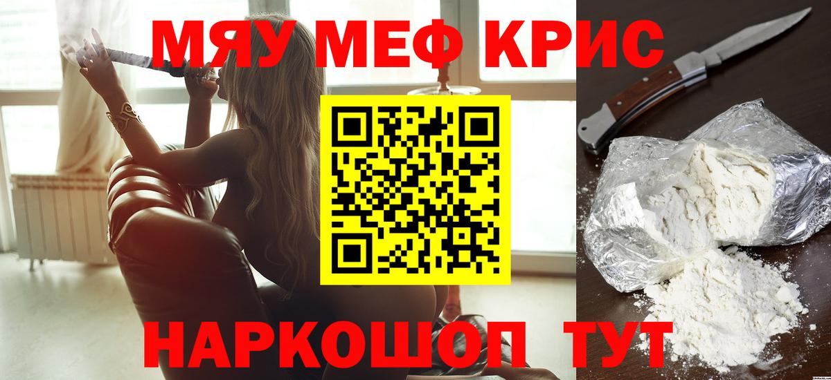 Лабинск  купить   Вход с VPN  МЕФ  Меф кристаллы  МЯУ-МЯУ кристаллы 