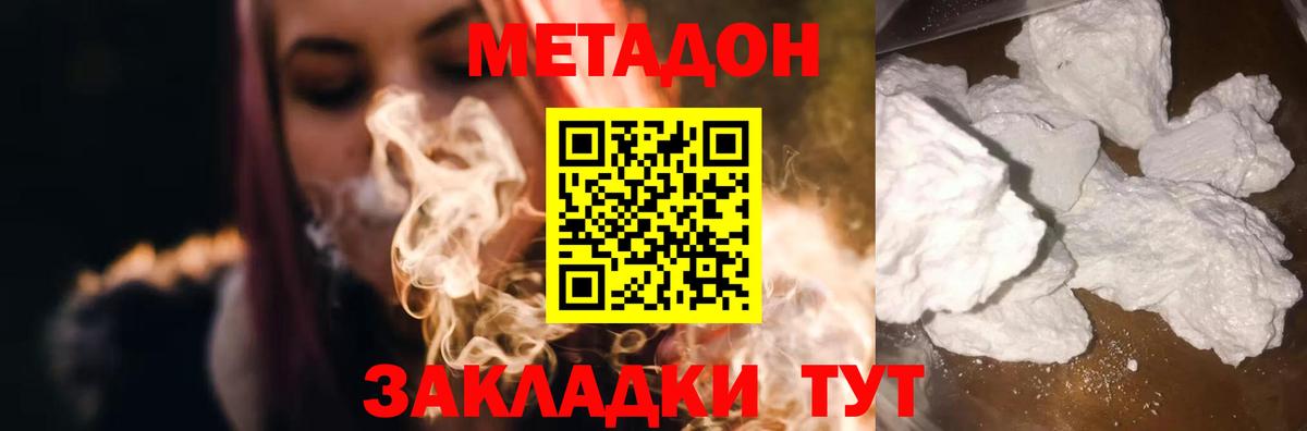 Лабинск  Метадон methadone  Метадон мёд  Вход с VPN 