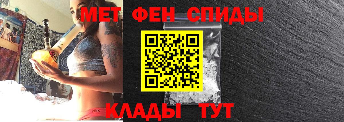 Первитин мет Лабинск