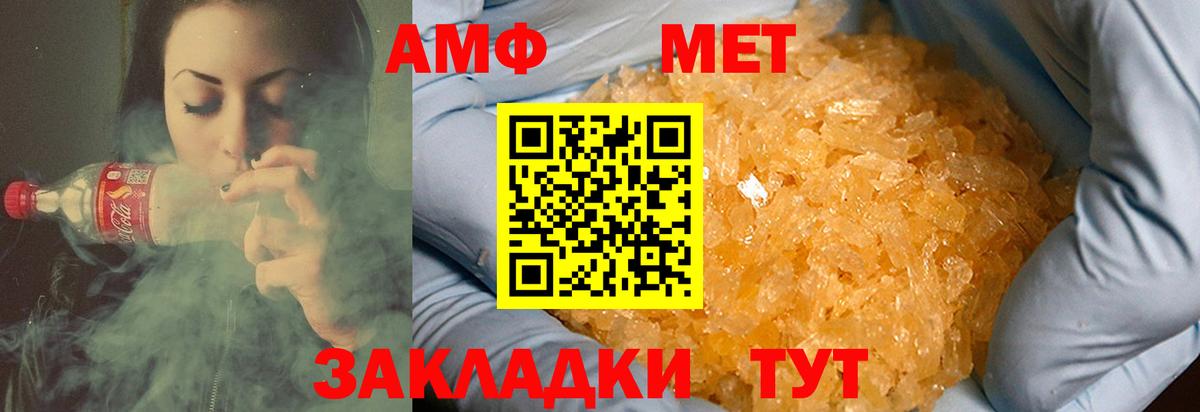 Метамфетамин кристалл  Первитин  Лабинск  Вход с VPN 