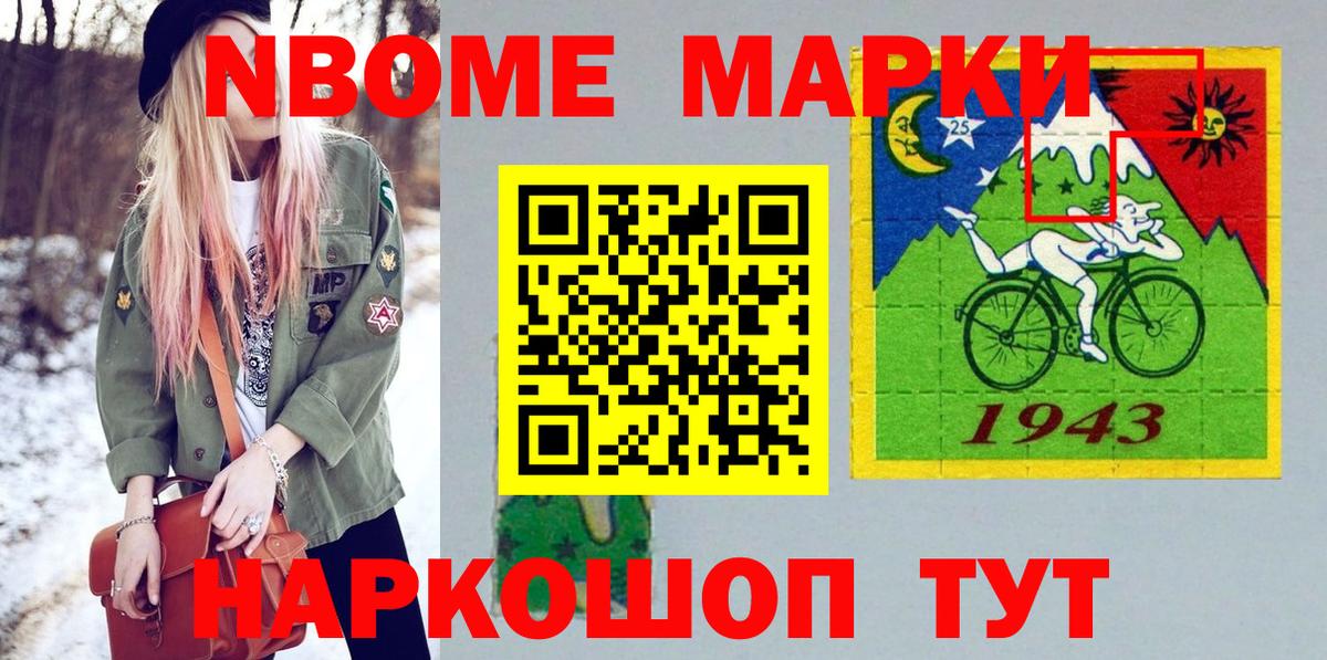 Марки N-bome 1,8мг  Вход с VPN  Марки NBOMe  Лабинск 