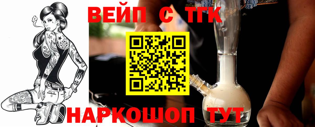 ТГК концентрат  Вход с VPN  Лабинск 