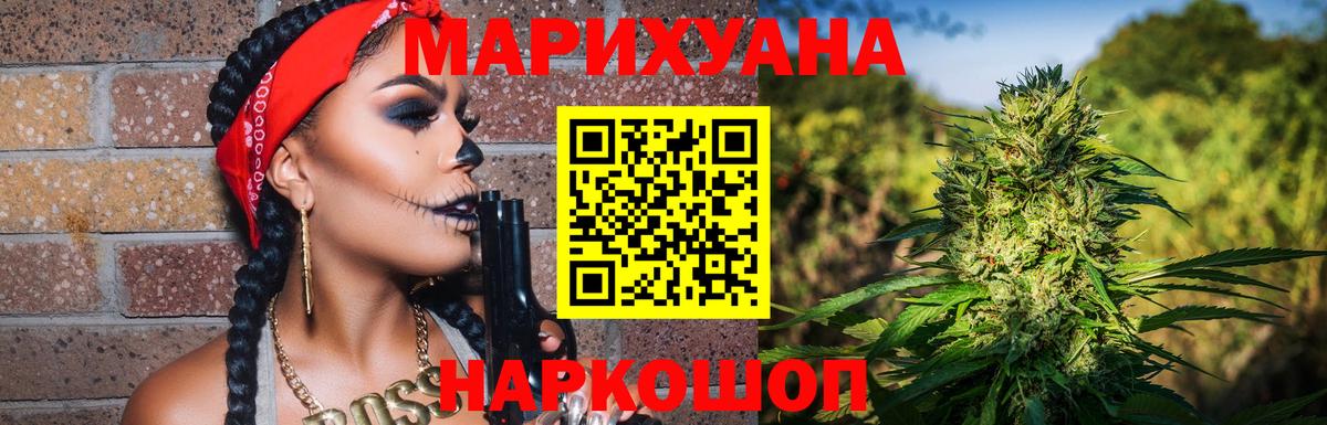 Бошки Шишки гибрид Лабинск